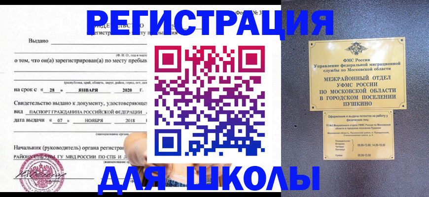 временная регистрация в квартире в Нарьян-Маре