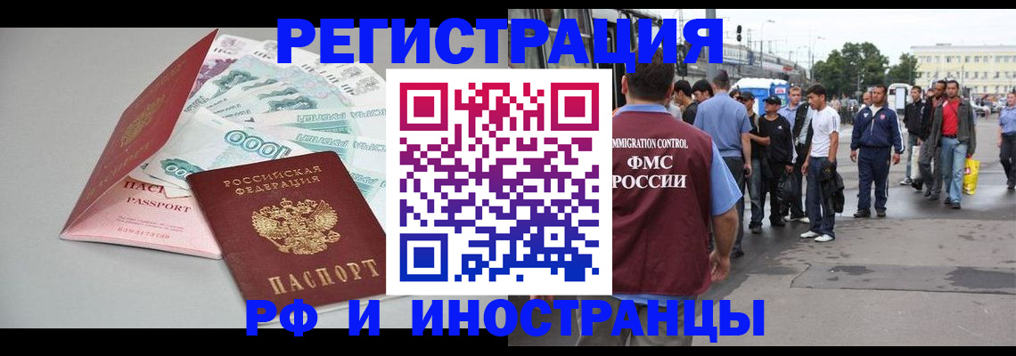 прописка паспорт в Нарьян-Маре